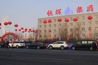 产业协同新篇章 恒辉集团与平煤神马机械装备集团达成战略投资合作