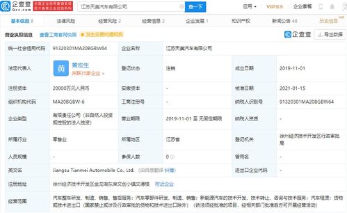 家电巨头创维集团宣布造车 新品牌商标注册成功，实业投资版图再扩张